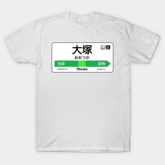 Otsuka Train Station Sign - Tokyo Yamanote Line T-Shirt by conform